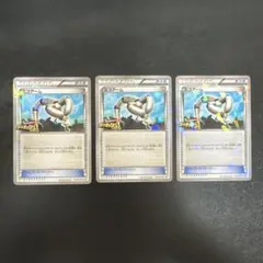 ポケモンカード　エコアーム　プロモ 3枚セットのサムネイル