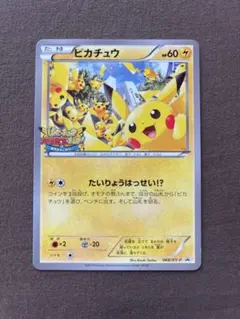 2026年最新】ピカチュウ xy-pの人気アイテム - メルカリ