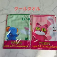 たべっ子どうぶつ GREEN DA-KA-RA クールタオル　２枚セット