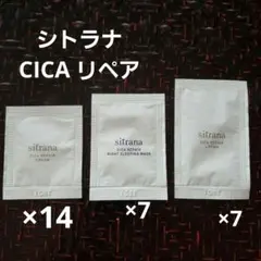 ✤激安✤シトラナ✤クリーム14、マスク7、ローション7 パウチ トライアルセットのサムネイル