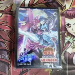 遊戯王 アジア 中国 大会 限定 ドラゴンメイドのお心づくし スリーブ