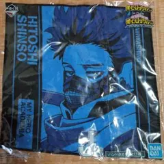 心操人使　ハンドタオル