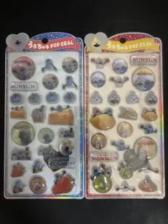 2種セット うるちゅる POP SEAL PUPPET SUNSUN