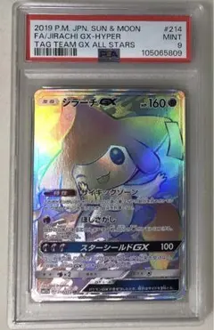 2025年最新】ジラーチgx hrの人気アイテム - メルカリ
