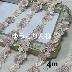ゆうこりん様 リクエスト 2点 まとめ商品