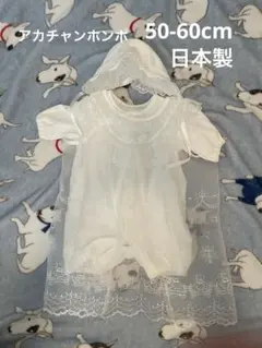 50-60 アカチャンホンポ 日本製 セレモニードレス 女の子 レース くま