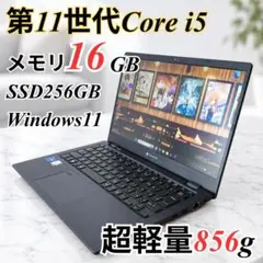 東芝 dynabook 第11世代 i5 16gb ssd256 office - メルカリ