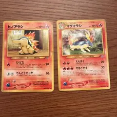 ポケモンカード ヒノアラシ マグマラシ 旧裏面 2枚セット