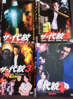 雀鬼 レンタルDVD 1〜5巻セット　清水健太郎 雀鬼 レンタルDVD 1〜5巻セット 清水健太郎 - メルカリ