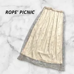 ロペピクニック チュールレイヤードロングスカート 38 ベージュ スパンコール