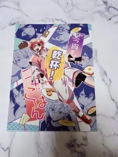 にじそうさく 10 アーリー リストバンド カタログ 先行入場 にじそ