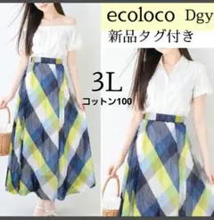 エコロコ　新品　タグ付き　大きいサイズ　ロング　スカート　ウエストゴム　3Lのサムネイル
