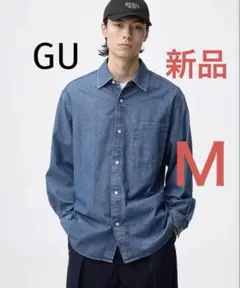 【新品】今期 GU デニムオーバーサイズシャツ Ｍ デニムシャツ 長袖 ブルー