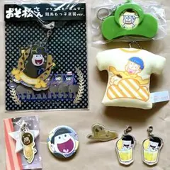 おそ松さん　十四松