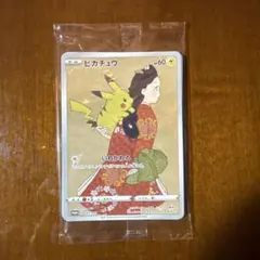 ピカチュウ：見返り美人・月に雁セット プロモカード