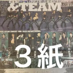 ＆TEAM 初ドーム公演　9/7付スポーツ新聞３紙セット