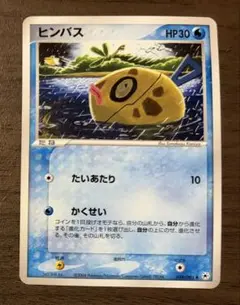 ヒンバスポケモンカードこみやともかず　Tomokazukomiyaのサムネイル