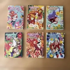 動物と話せるリリアーネ　6冊セット