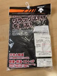 裏起毛アンダーシャツ　ジュニアハイネック長袖リラックスFITシャツ 140