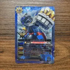 バトスピ 鉄の覇王サイゴード・ゴレム 箔押 BS15 X 06 サイゴードゴレム