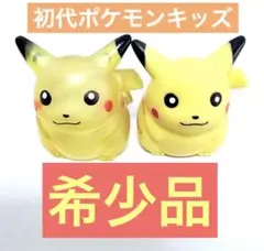 2026年最新】ポケモンキッズ 初代の人気アイテム - メルカリ