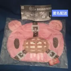 グルーミー　ふわふわFACEポーチ