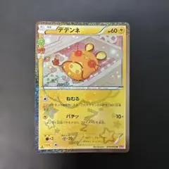ポケモンカード　デデンネ CP3 ポケキュンコレクション 012/032 8gのサムネイル