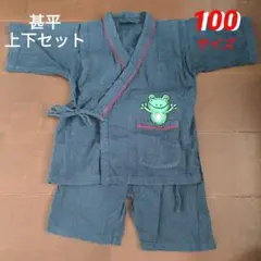 カエルワッペン付き甚平 浴衣上下セット 100サイズ
