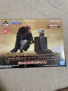 一番くじワンピースエモーショナルストーリーズ　ロー&コラソン ラストワンver.