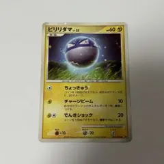 2025年最新】ビリリダマ 色違いの人気アイテム - メルカリ