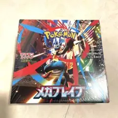 【シュリンク付き】新品未開封　ポケモンカード　メガブレイブ 1box m1L