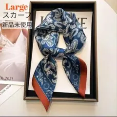 シルクスカーフ 大判 紺 茶 ペイズリー リボン バッグ ヘアアレンジ
