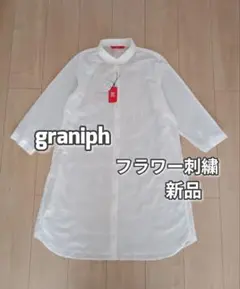 新品タグ付　graniph　グラニフ　シャツワンピース　花柄刺繍　白
