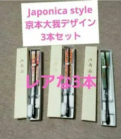 SixTONES 京本大我 Japonica style 扇子3本セット SixTONES 京本大我 Japonica style 扇子3本セット - メルカリ