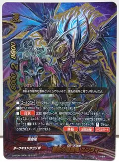 嫉妬の悪魔竜 エンヴィー　超ガチレア　バディファイト