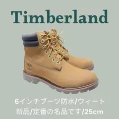 【新品】【未使用】25cm ティンバーランド 6インチブーツ 防水 ウィート