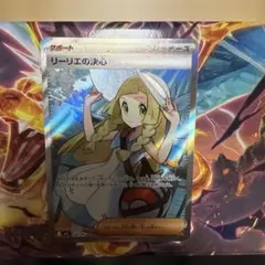 リーリエの決心 SR MEGA 拡張パック メガブレイブ キラ 086/063⑥