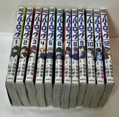 ブルーロック1巻〜23巻＋小説