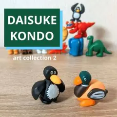 DAISUKE KONDO art collection 2個セット