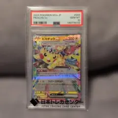 PSA10 連番 ピカチュウex RR 超電 MEGAドリームex - メルカリ