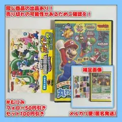 マリオ 冊子 実況動画DVDてれびげーむマガジン 11-12月号 付録