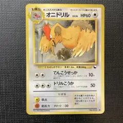 オニドリル ● 拡張シート第2弾(赤版)のサムネイル