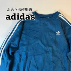 訳あり　未使用品　2XOサイズ adidas スウェット　刺繍ロゴ