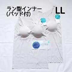 LL キレイラボ クール ラン型 インナー パッド付 完全無縫製 セピア 2枚のサムネイル