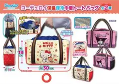 新品　未使用　ハローキティ　コーデュロイ　保温保冷巾着　トートバッグく
