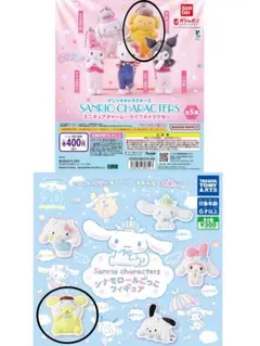 ポムポムプリン ガチャ 2個セット
