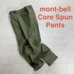 mont-bell Core Spun コアスパンパンツ 130cmFD-261