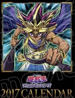 遊戯王　2017 カレンダー　新品未開封