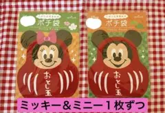 【新品開封済】Hallmark年賀ポチ袋 ディズニーだるまミッキー＆ミニー各１枚