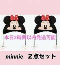 【新品】ミニーマウス　ミニーちゃん　ファンキャップ　2個セット　ディズニー即発送